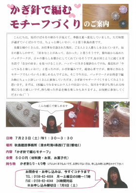 6月サロン案内