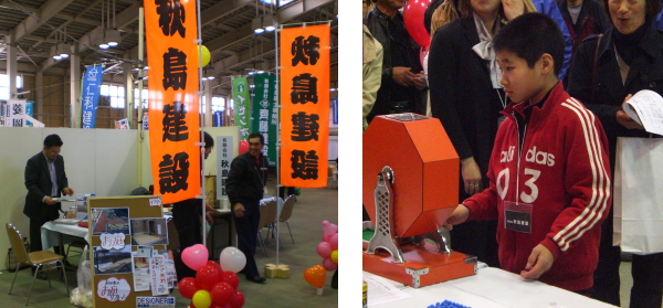 2011住宅祭
